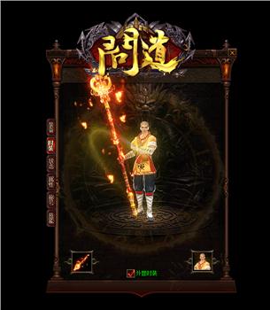 举报私服天龙八部